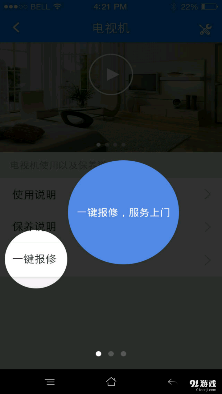 三湘智能装饰v1.2.29截图1