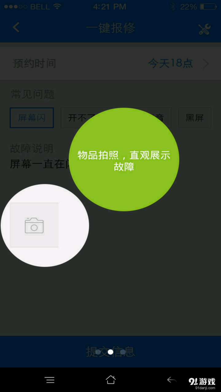 三湘智能装饰v1.2.29截图2