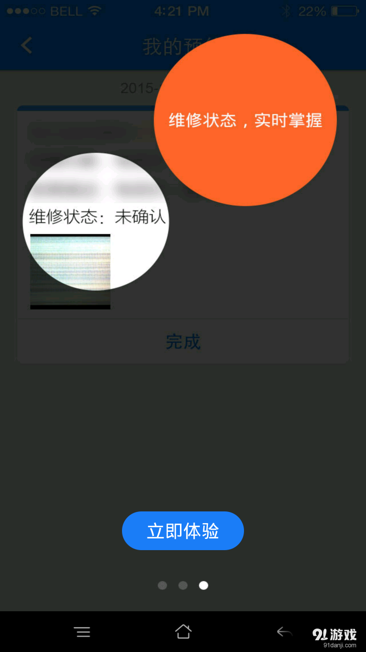 三湘智能装饰v1.2.29截图3