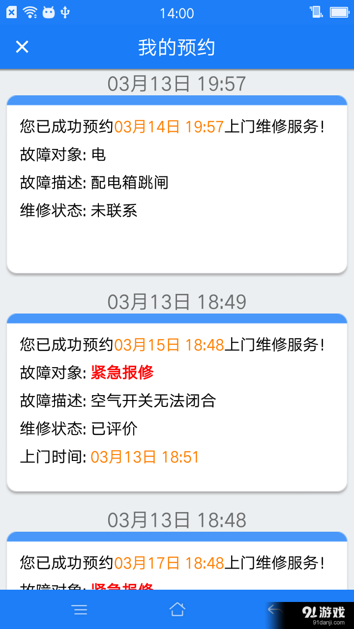 三湘智能装饰v1.2.29截图5