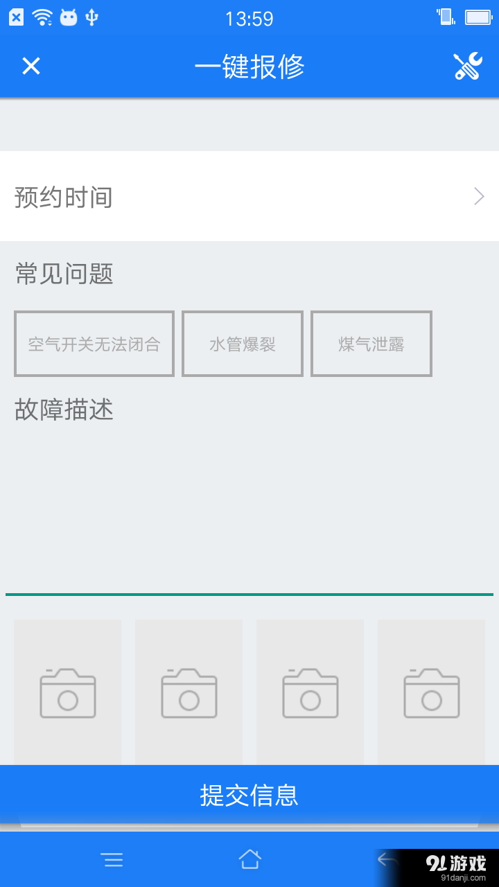 三湘智能装饰v1.2.29截图4