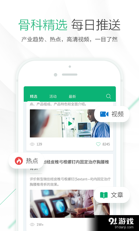 医栈v1.3.11截图1