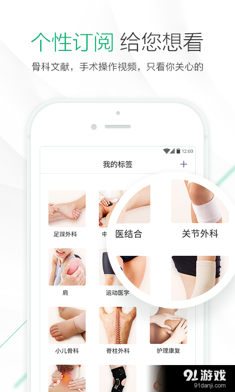 医栈v1.3.11截图2