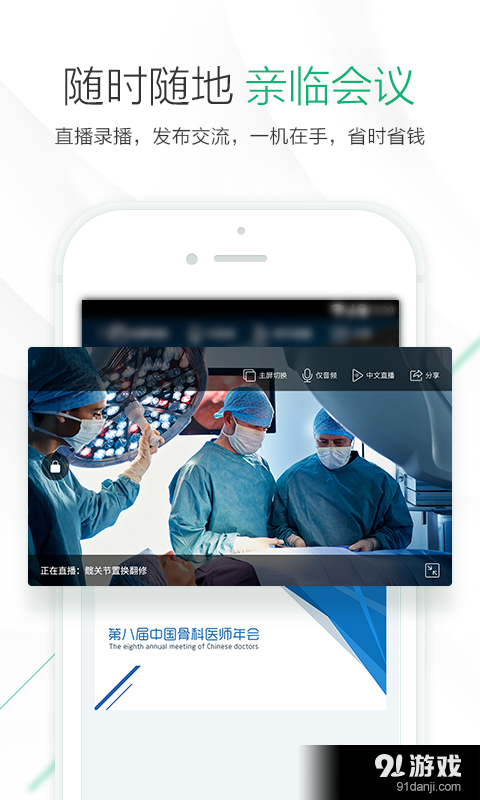 医栈v1.3.11截图3