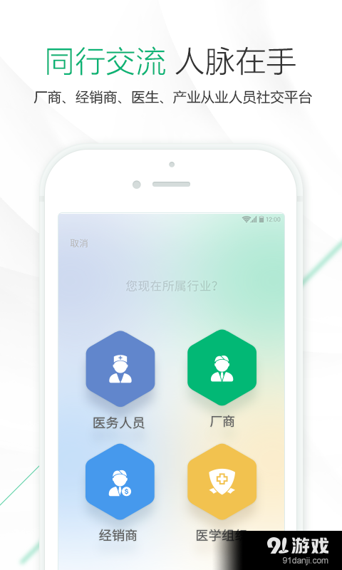 医栈v1.3.11截图5