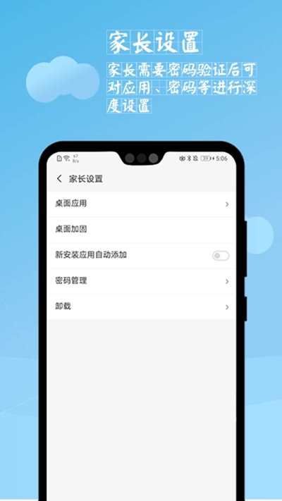 学习空间v2.8截图2