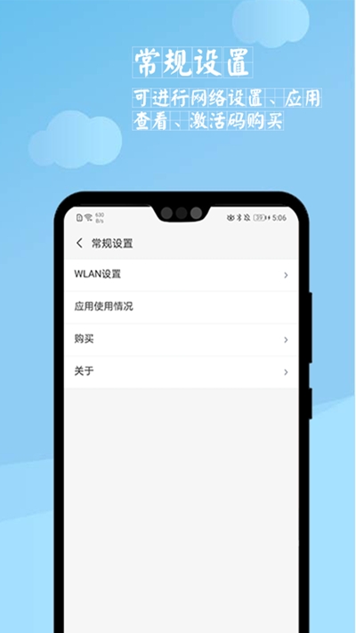 学习空间v2.8截图1