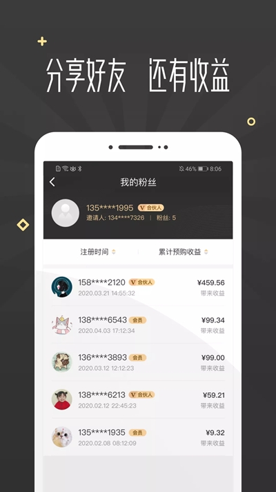 小白买买(社交电商平台)v2.3.6截图2