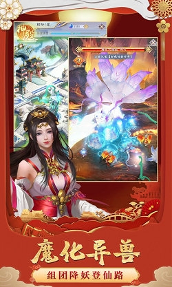 神兽来了女娲觉醒v2.4.7截图1