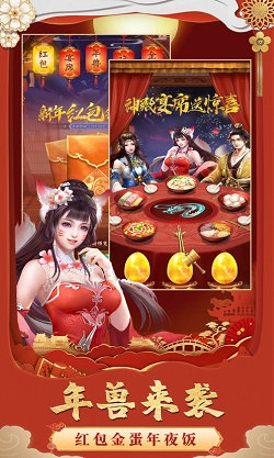 神兽来了女娲觉醒v2.4.7截图2