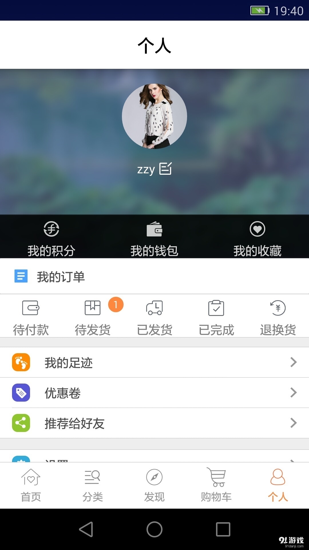 衣云时尚v1.9截图4