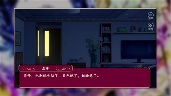 二次元の领域手游v1.3.6截图2