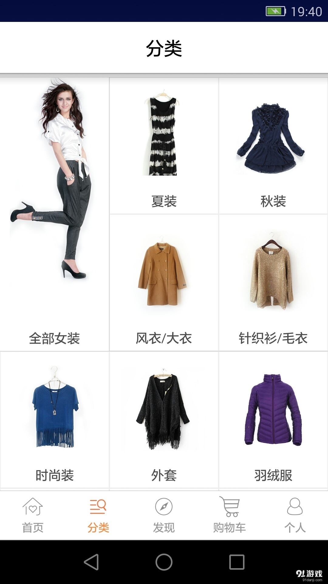 衣云时尚v1.9截图2