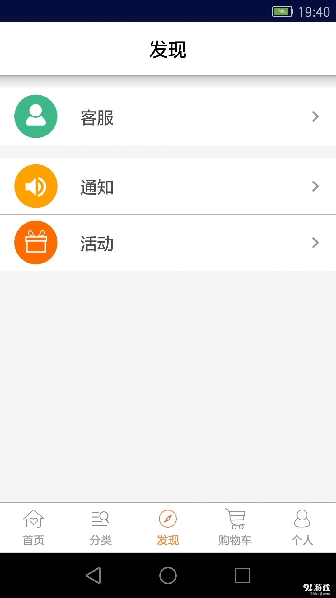衣云时尚v1.9截图3