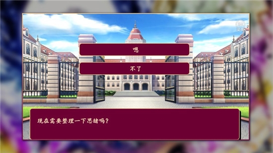 二次元の领域手游v1.3.6截图4