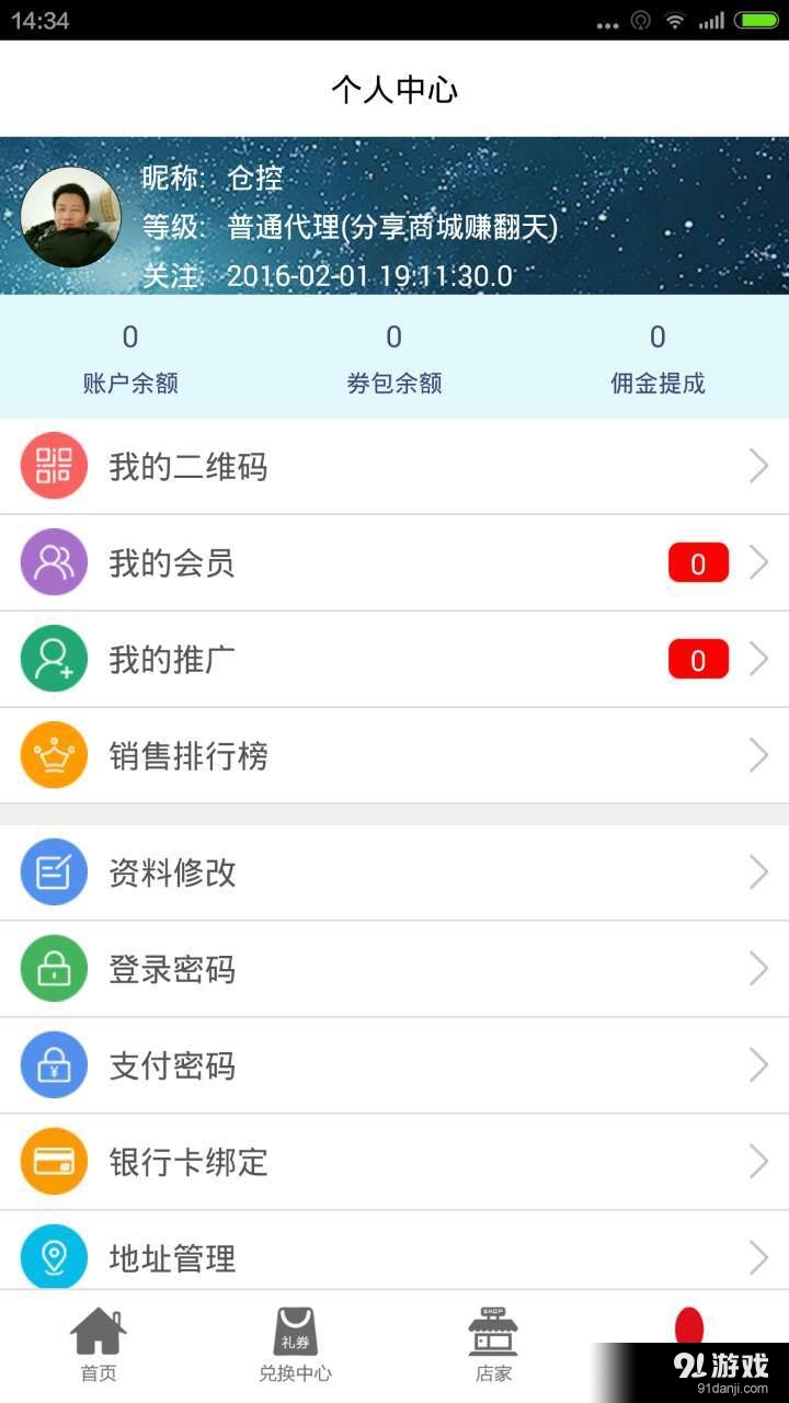 赚得宝v3.15截图4
