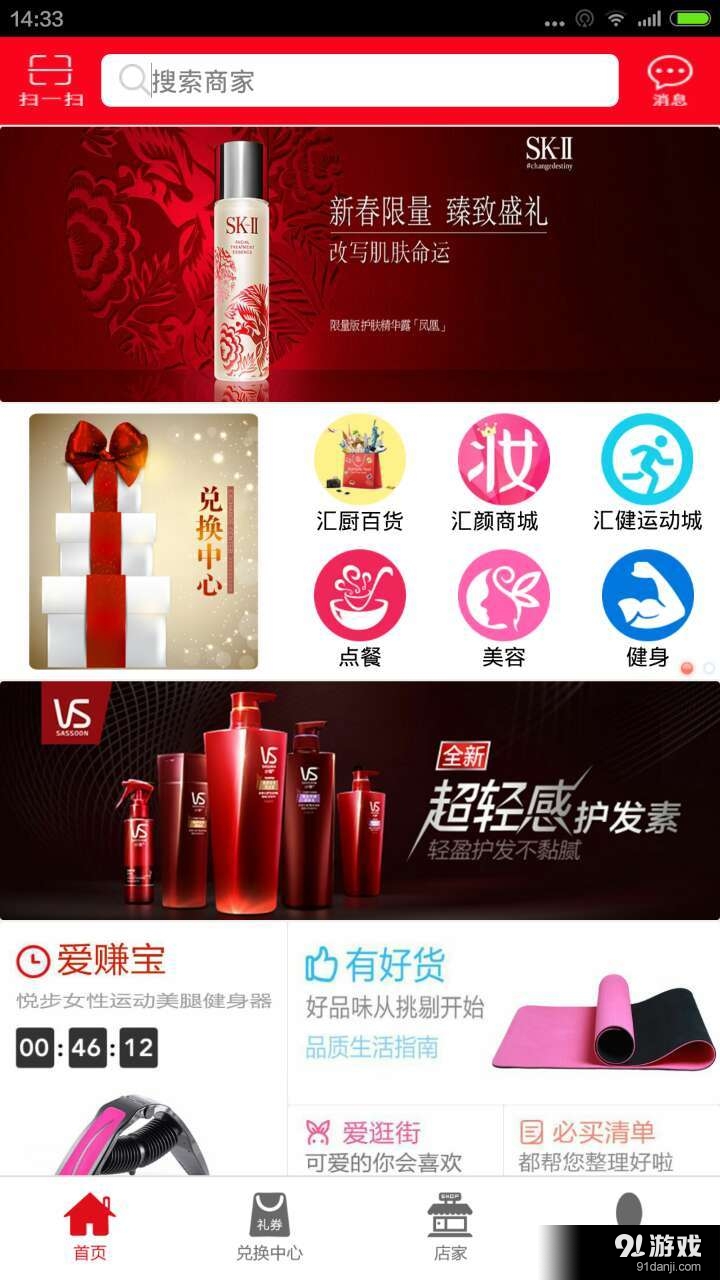 赚得宝v3.15截图2