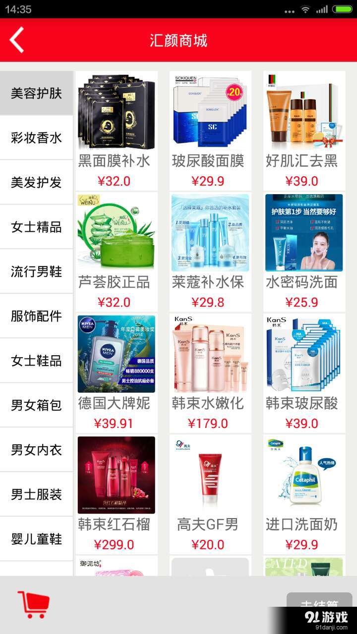 赚得宝v3.15截图3