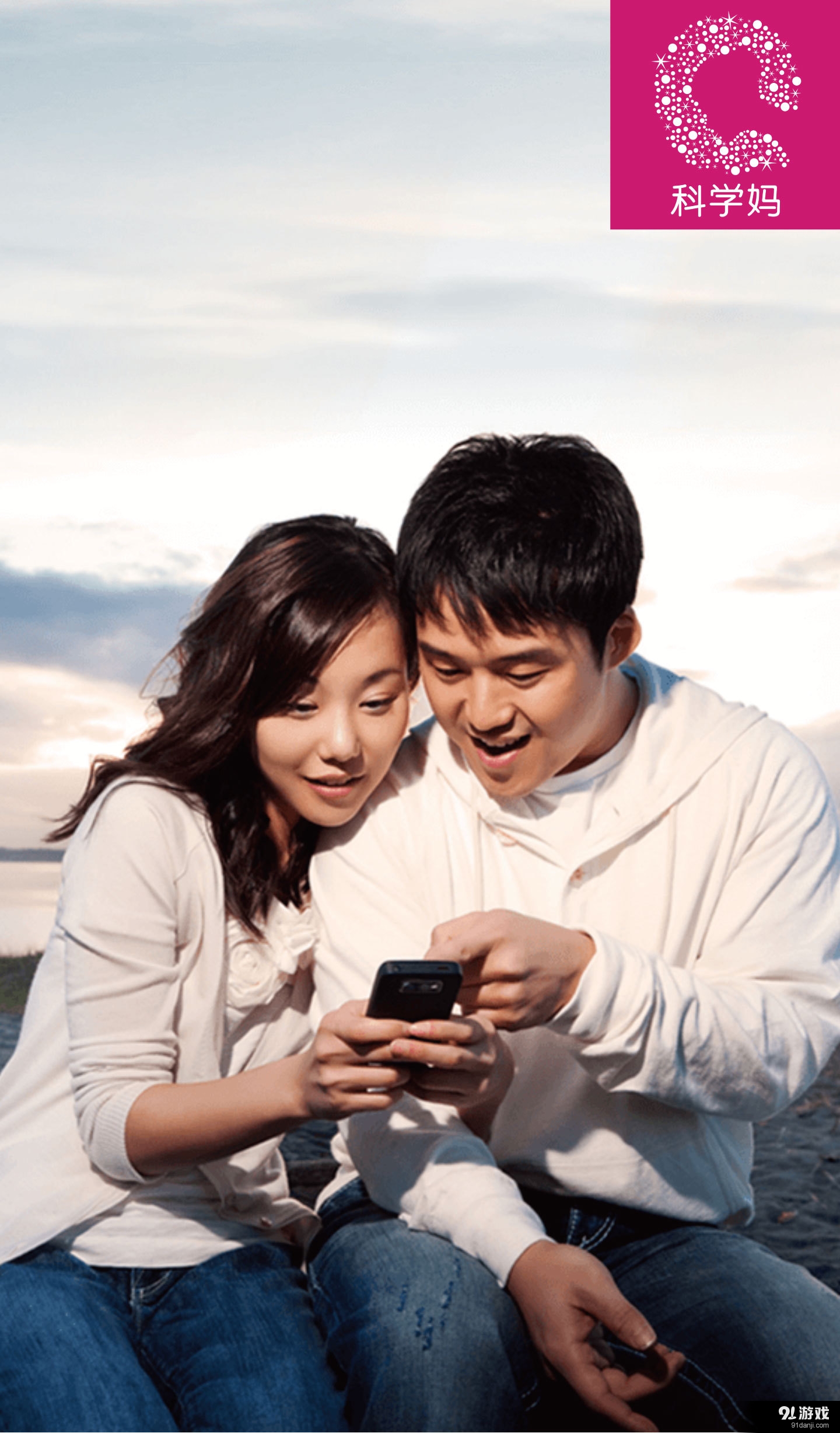 科学妈v2.7截图1