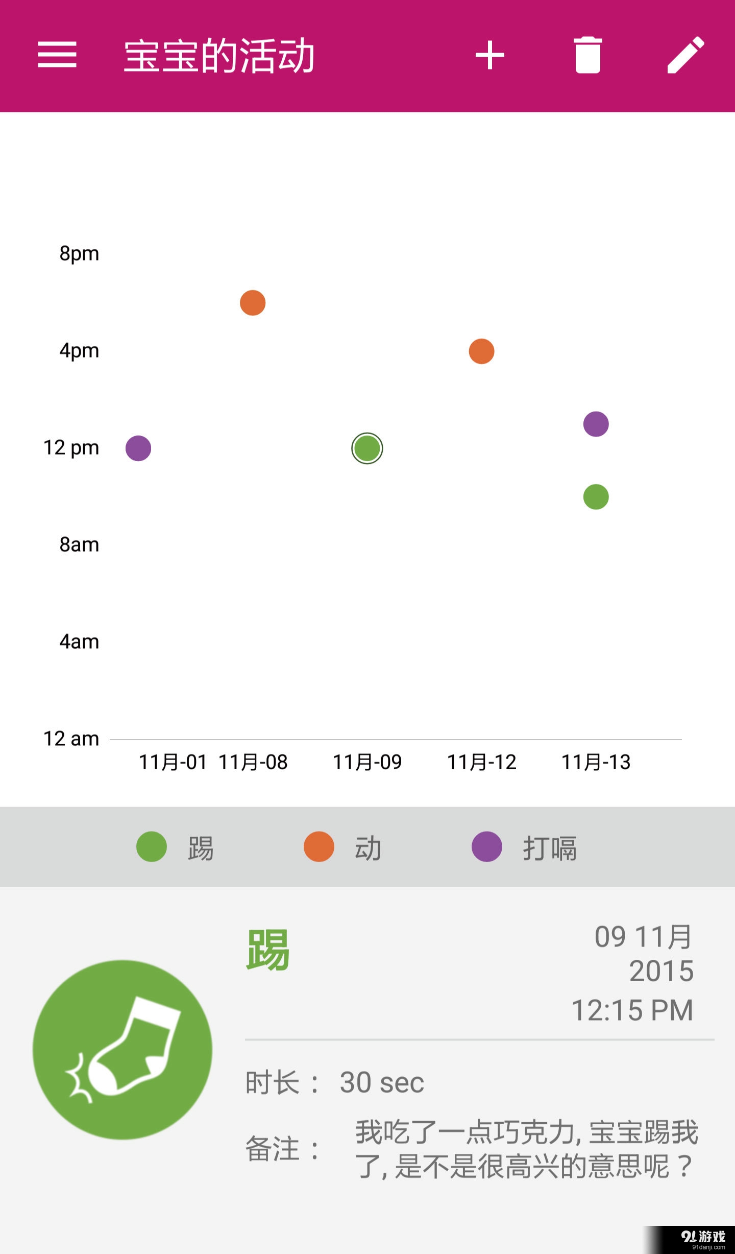 科学妈v2.7截图4