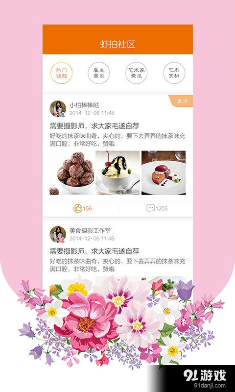 虾拍v1.3.0.5截图4