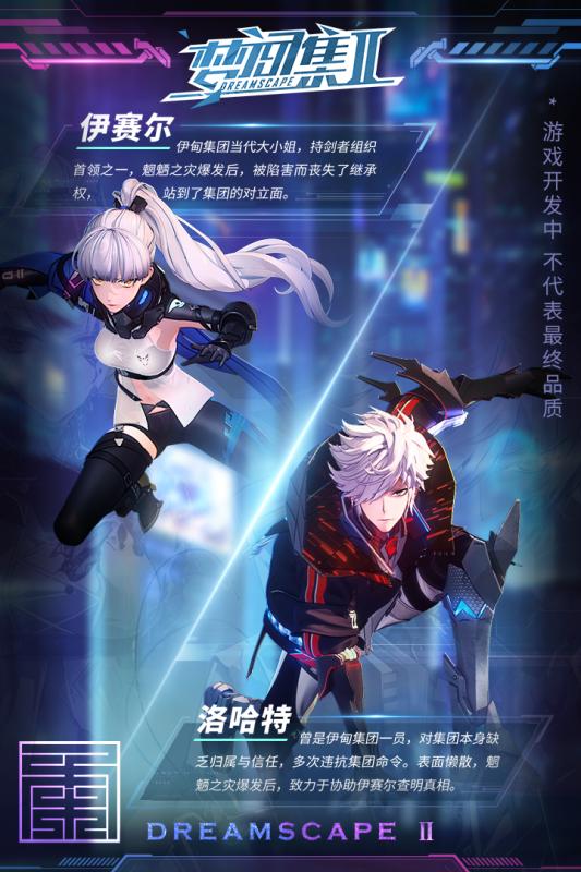 梦间集2v1.3.4截图1