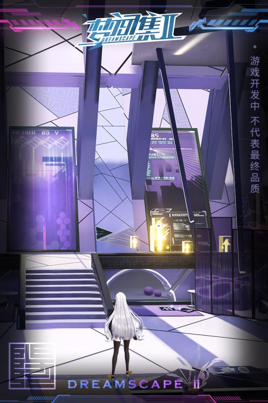 梦间集2v1.3.4截图3