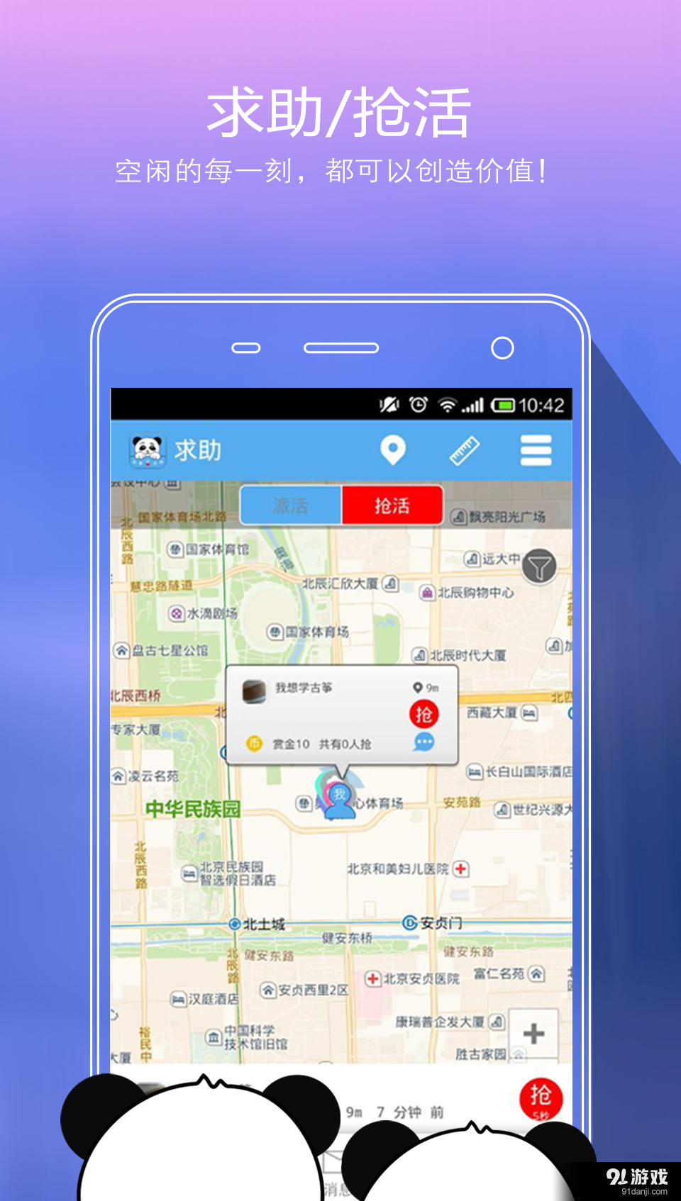 微邻宝商家版v2.6.5截图2