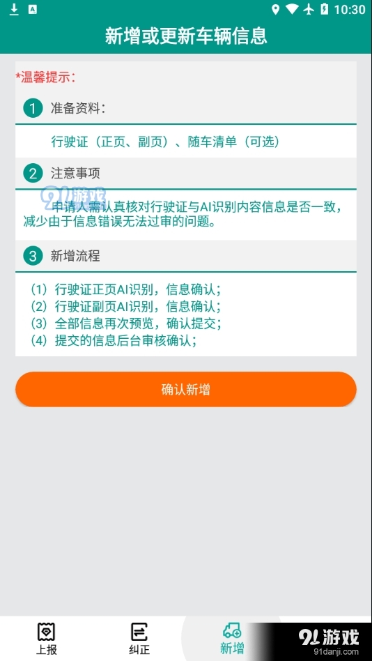 排放阶段纠正v1.0.19截图4