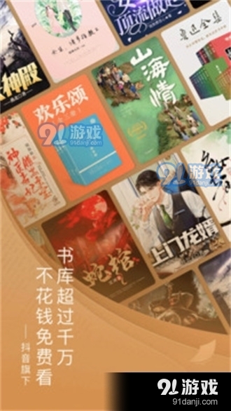 番茄免费小说官网手机v6.1.9.36截图4