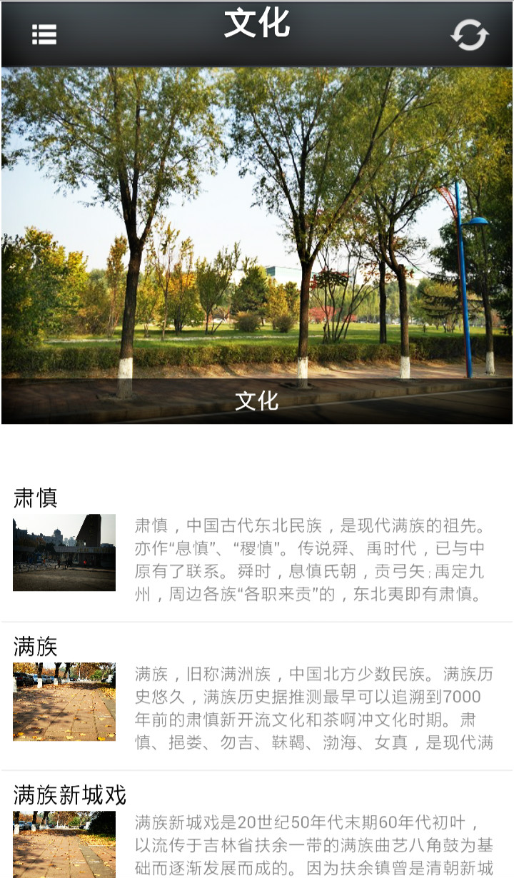 爱通化v1.9截图3