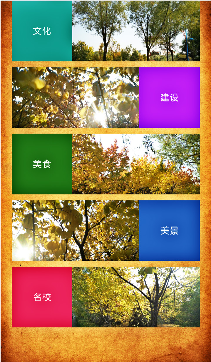 爱通化v1.9截图4