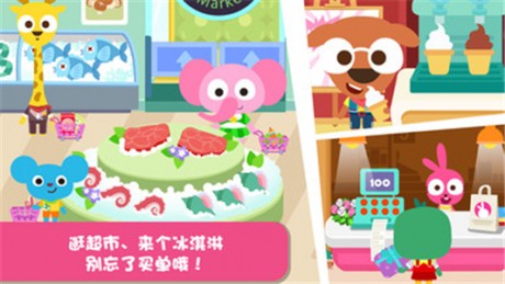 泡泡小镇商场v2.3.6截图3