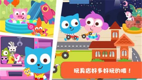 泡泡小镇商场v2.3.6截图4