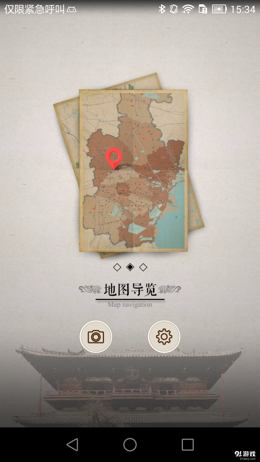 历史风貌建筑v2.8截图2