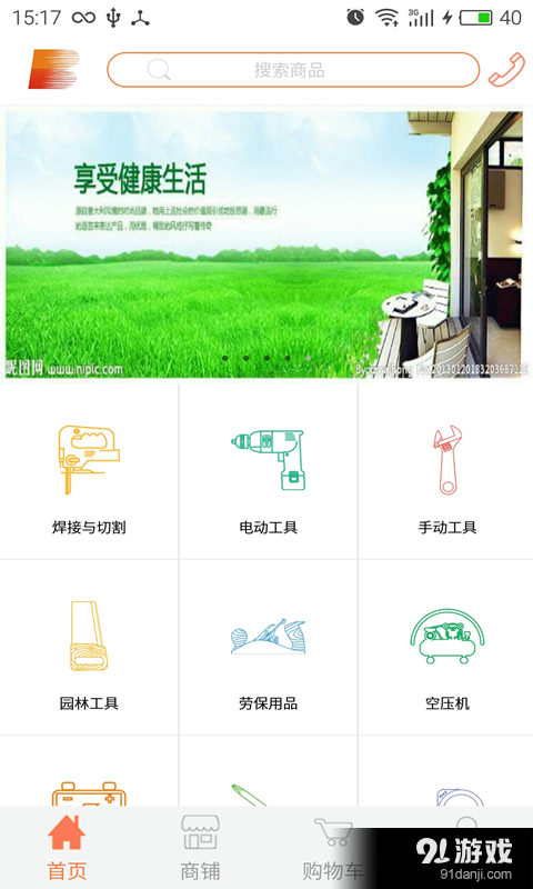 百锋工具v1.3.10截图1