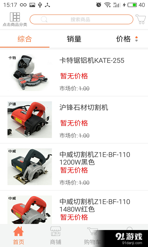 百锋工具v1.3.10截图3