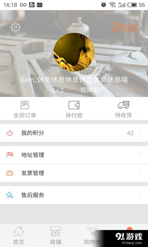 百锋工具v1.3.10截图4