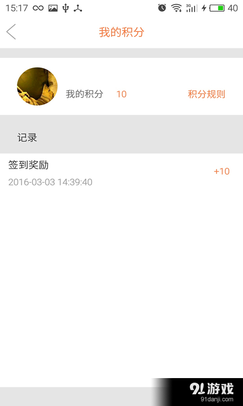 百锋工具v1.3.10截图5