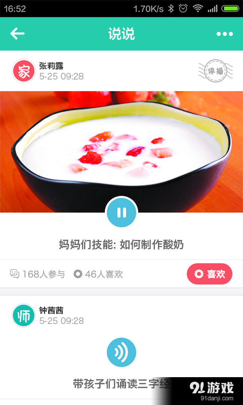 智校星v2.8.6截图4