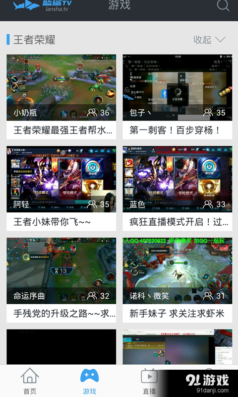 蓝鲨TVv1.39截图2