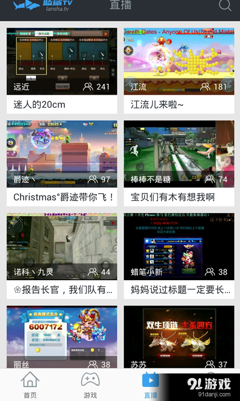 蓝鲨TVv1.39截图3