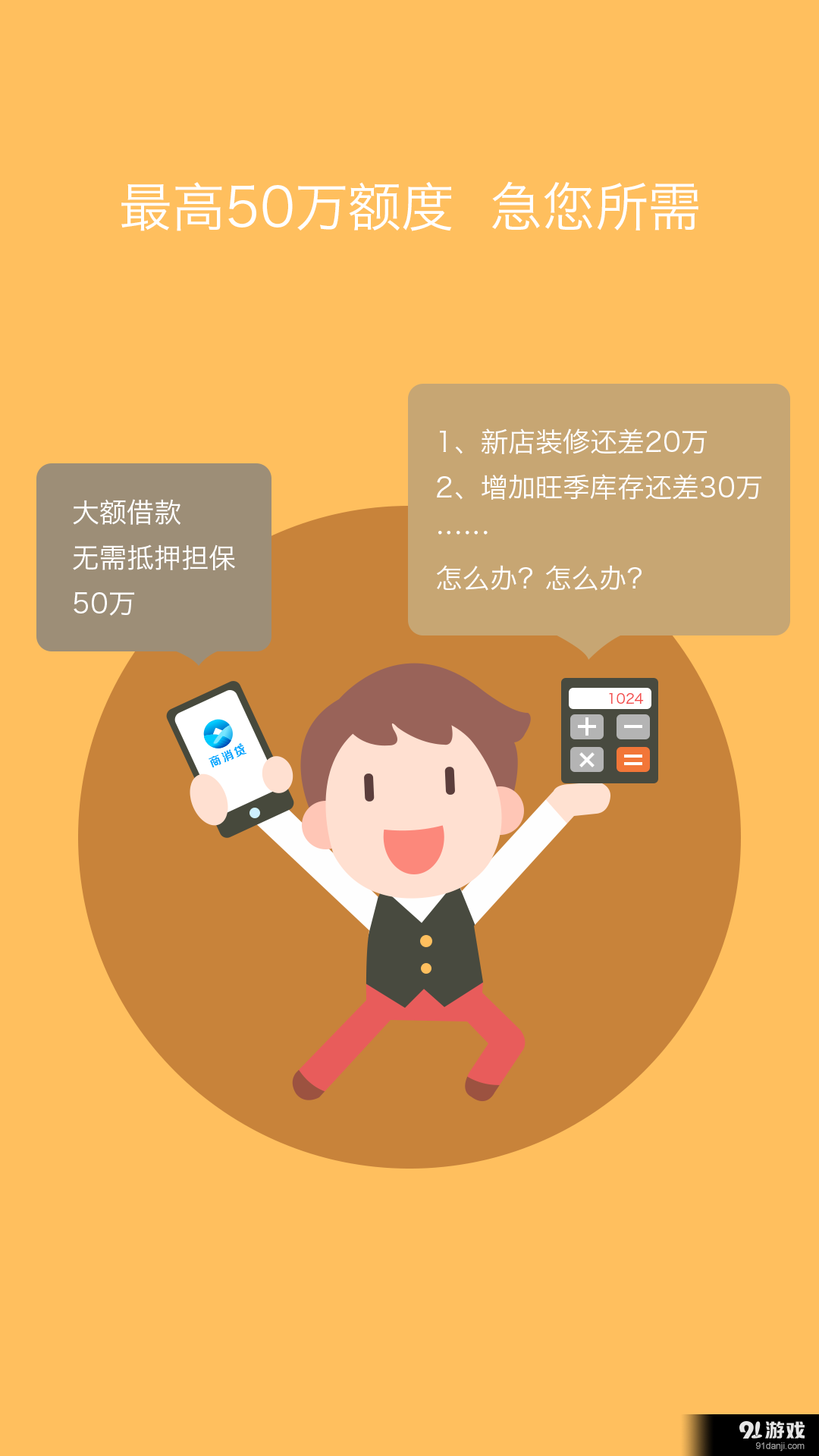 宜信商消贷v1.3.13截图3
