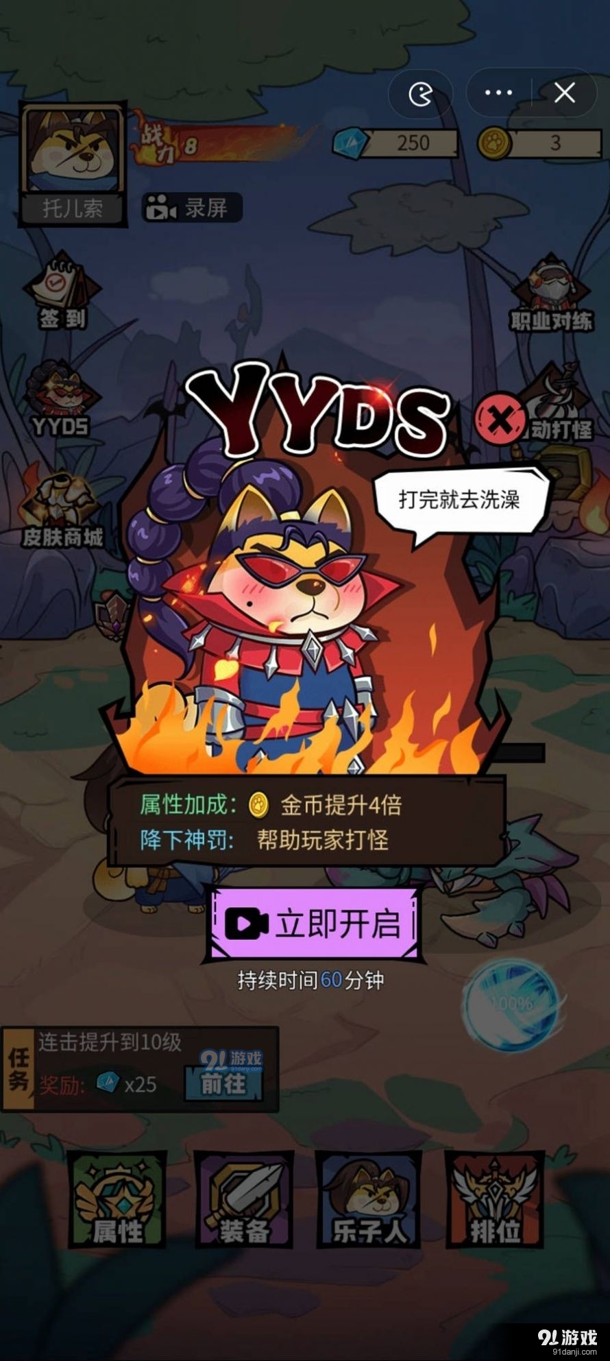 我托儿索贼溜小游戏v1.0.6截图1