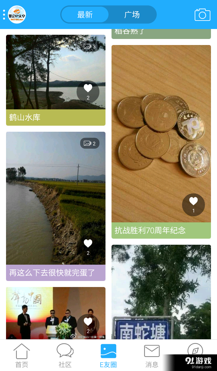 罗定E天空v3.6.17截图3