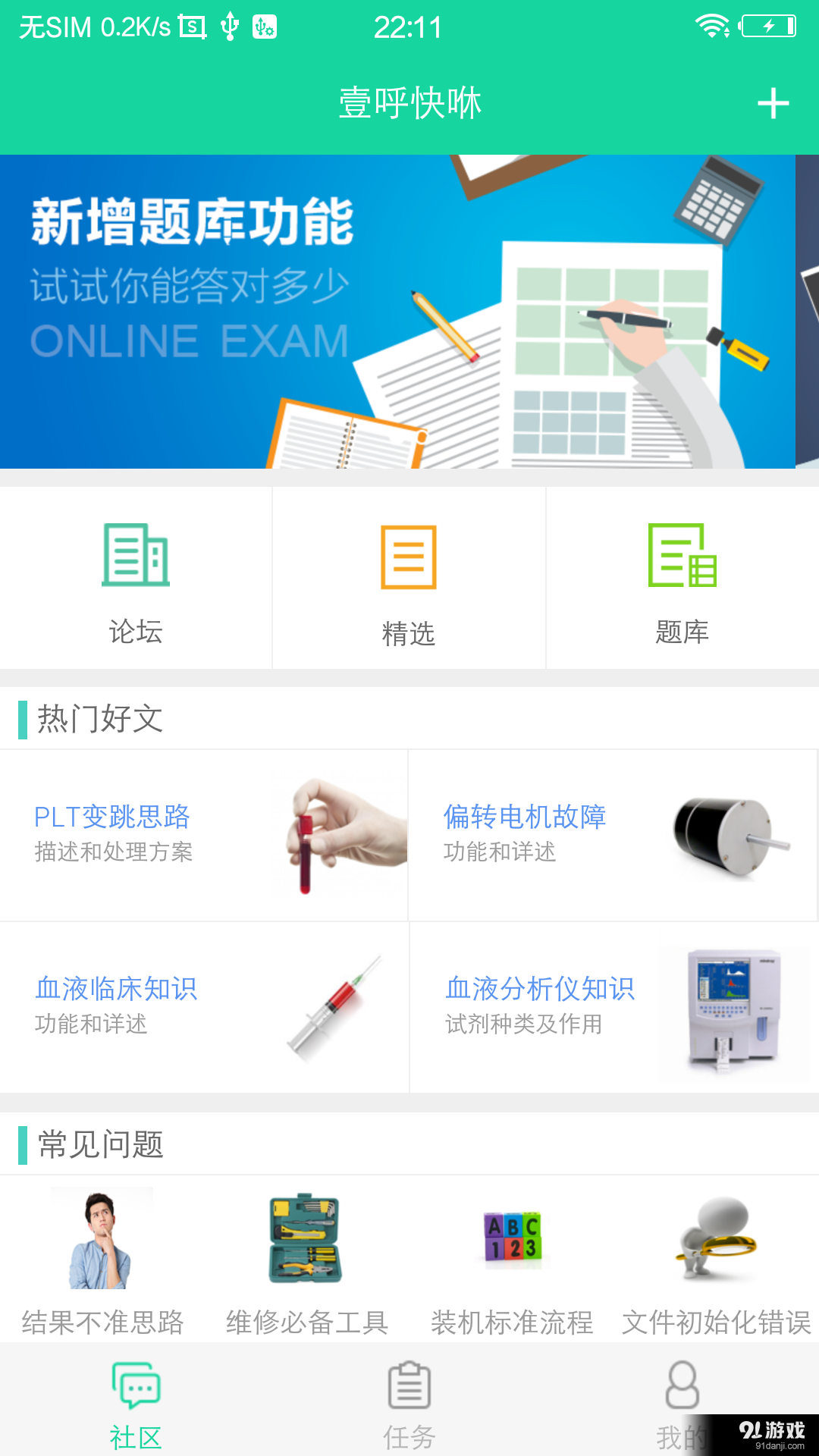 壹休工程师v1.2.11截图3