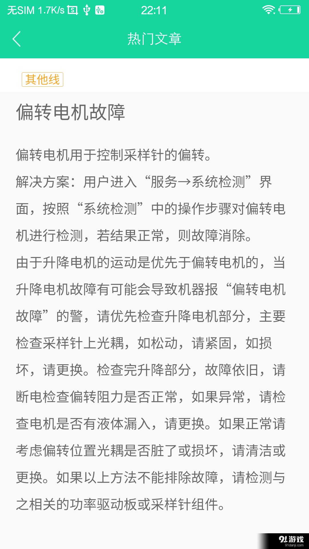 壹休工程师v1.2.11截图4