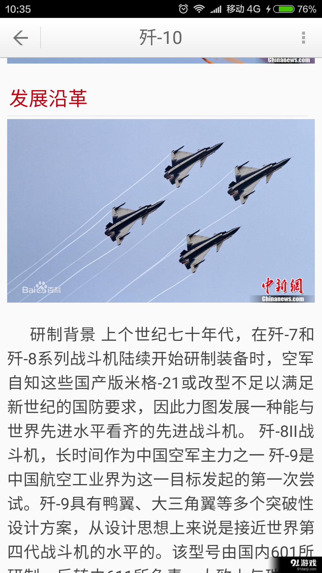 兵器大百科v1.4.7截图4