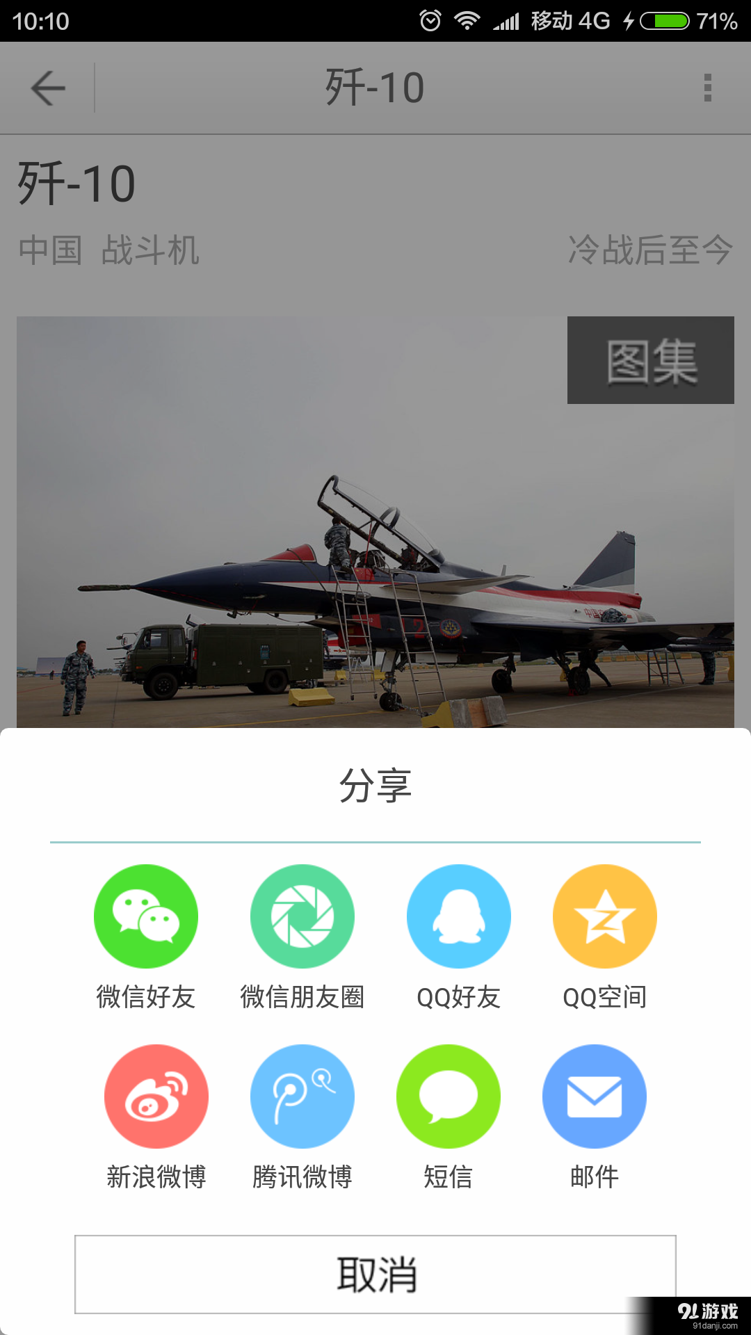 兵器大百科v1.4.7截图5