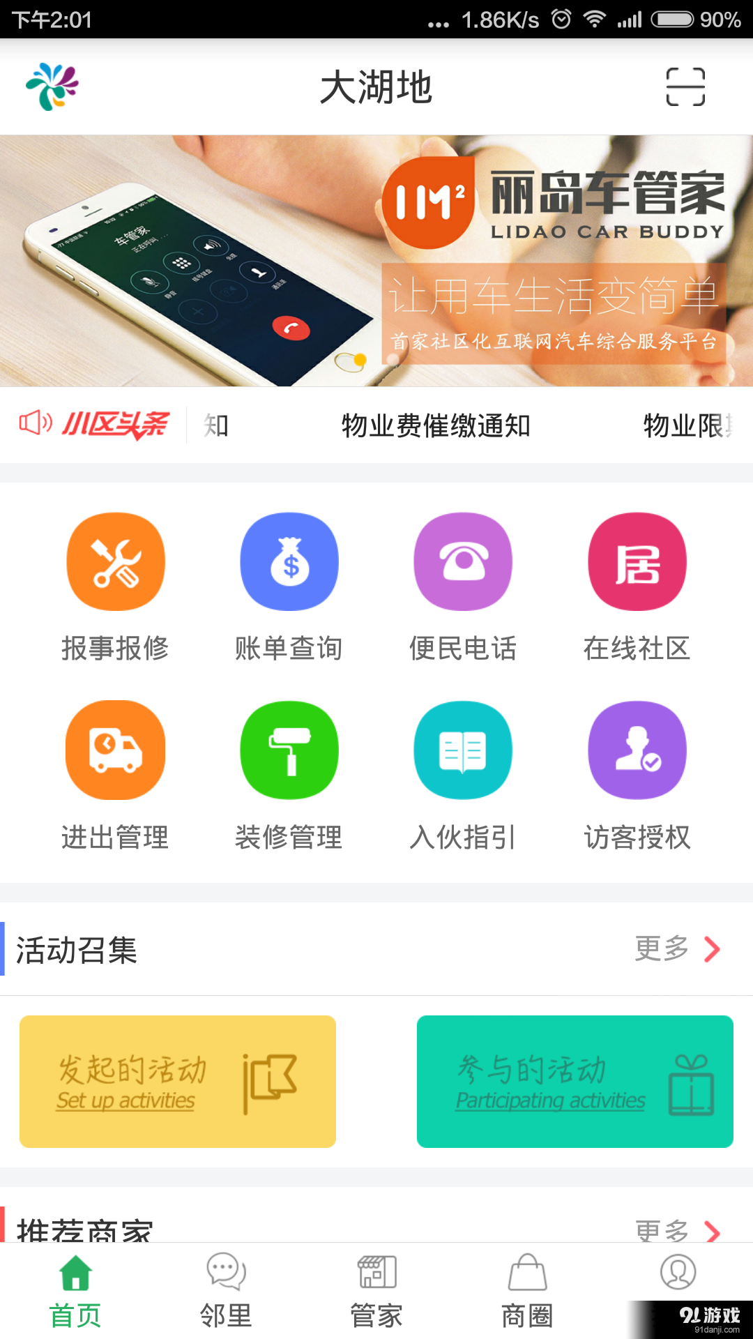 i丽岛v1.3.20160316截图2